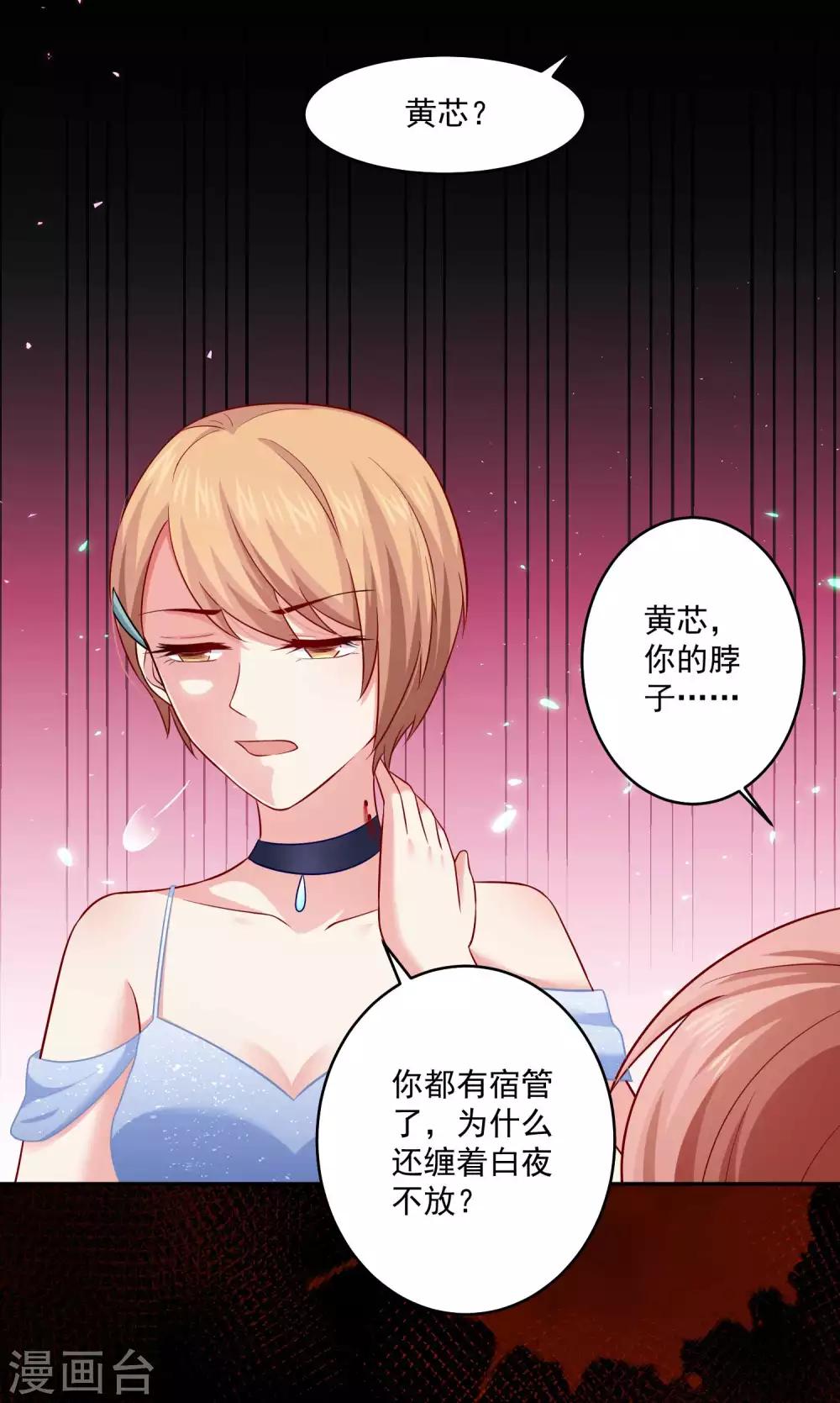 第168话 甜美的咬痕-第173话