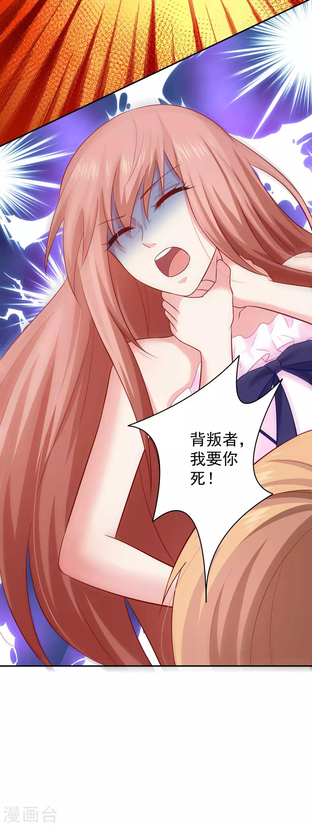 第168话 甜美的咬痕-第173话