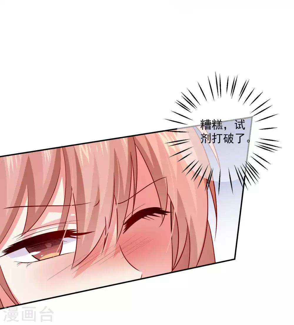 第168话 甜美的咬痕-第173话