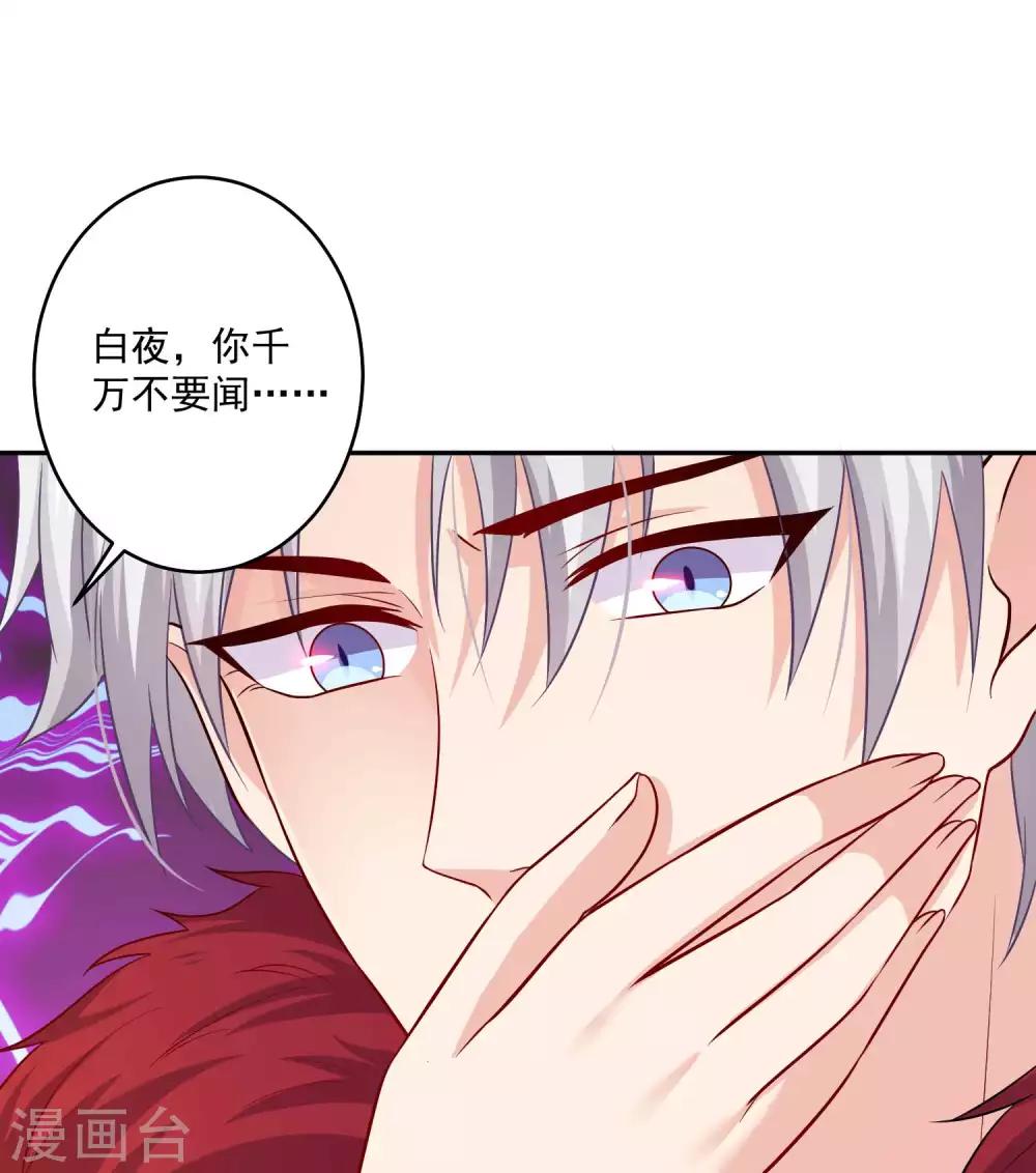 第168话 甜美的咬痕-第173话