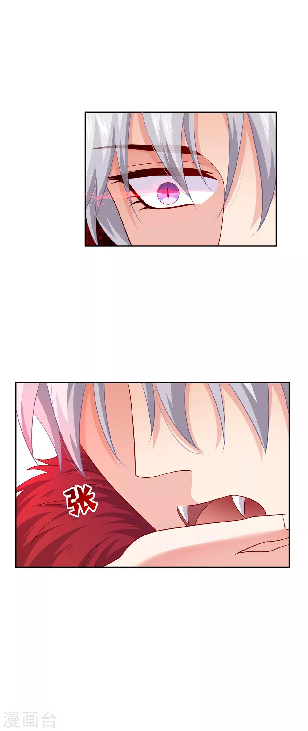 第168话 甜美的咬痕-第173话