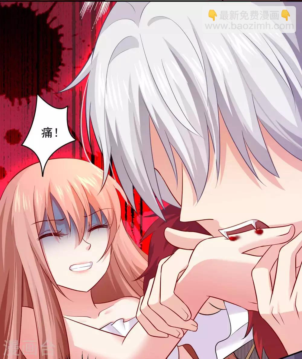 第168话 甜美的咬痕-第173话