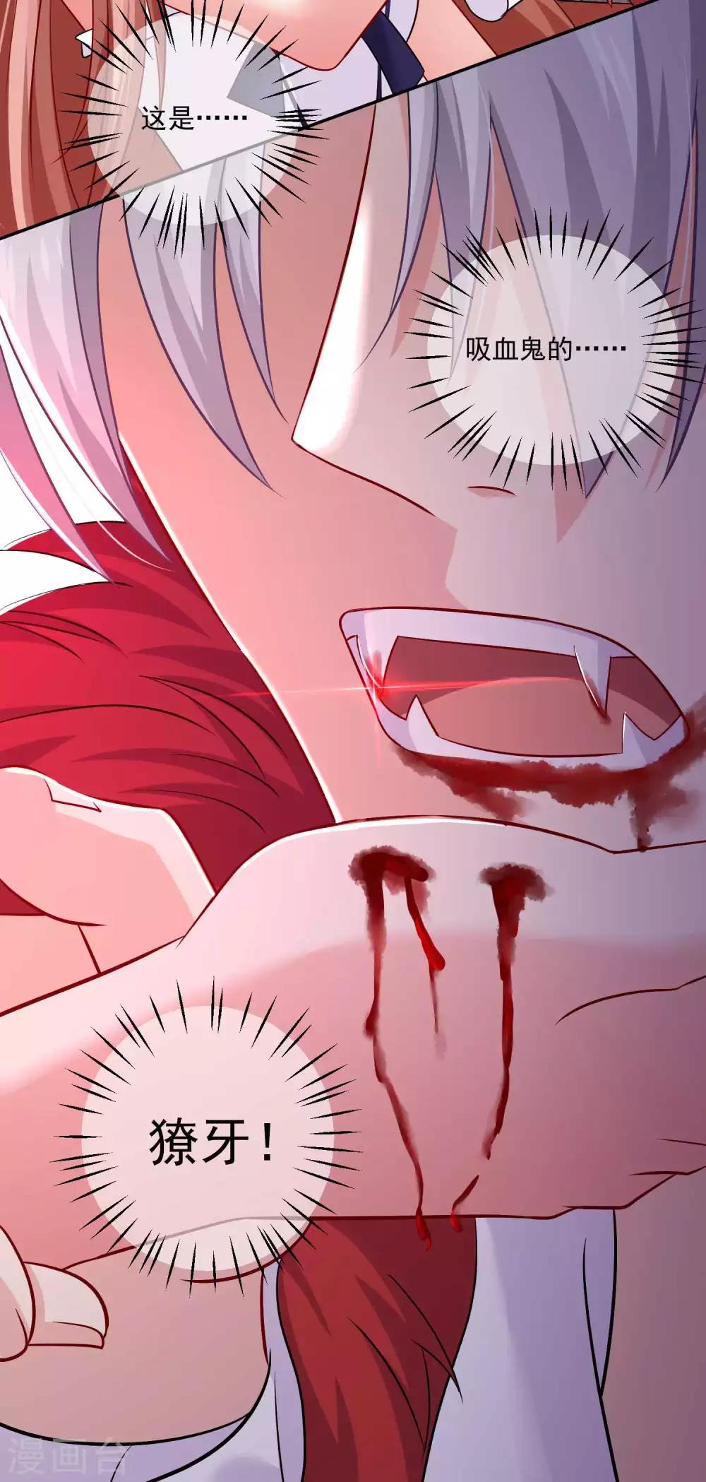 第168话 甜美的咬痕-第173话