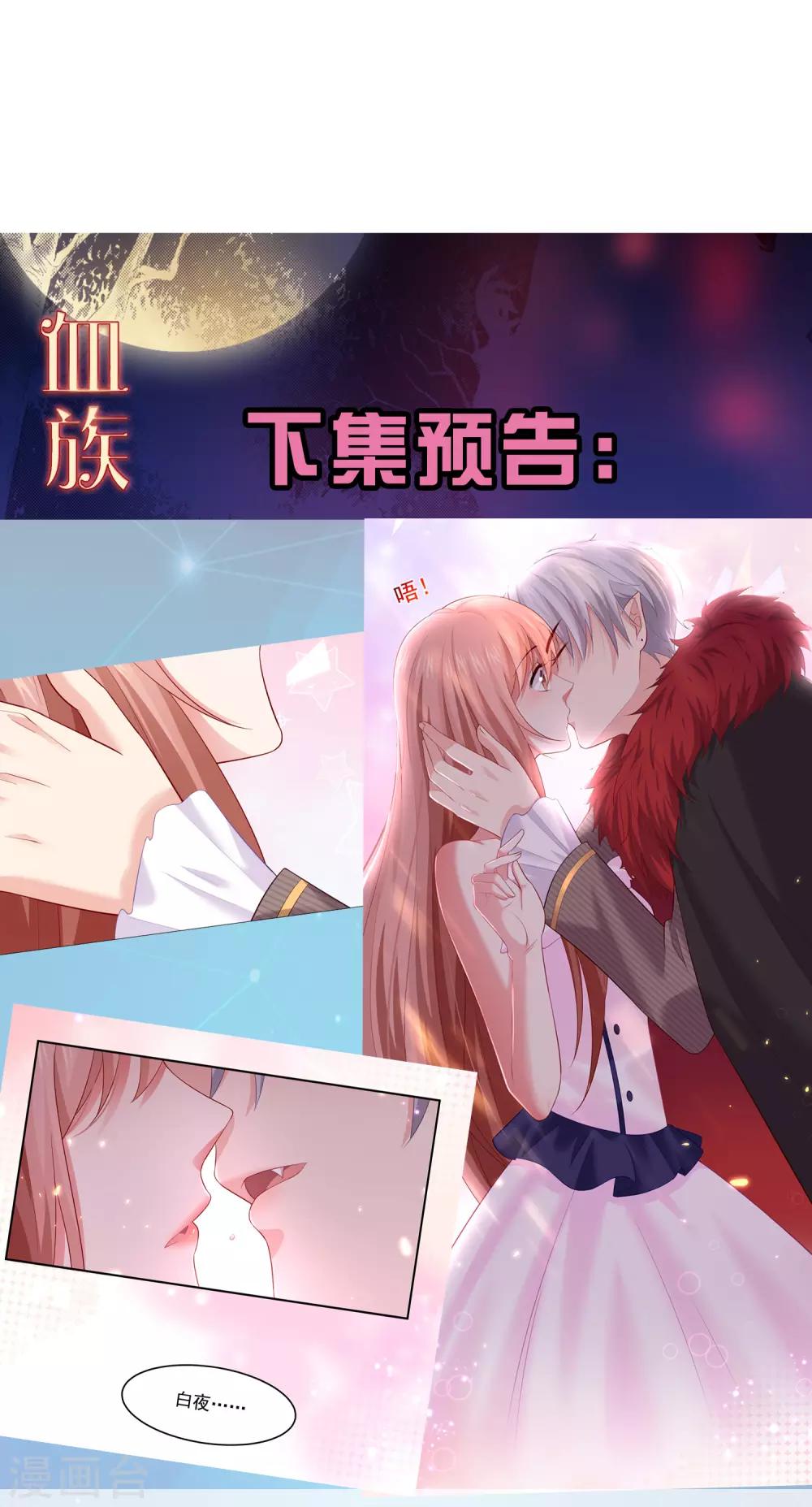 第168话 甜美的咬痕-第173话