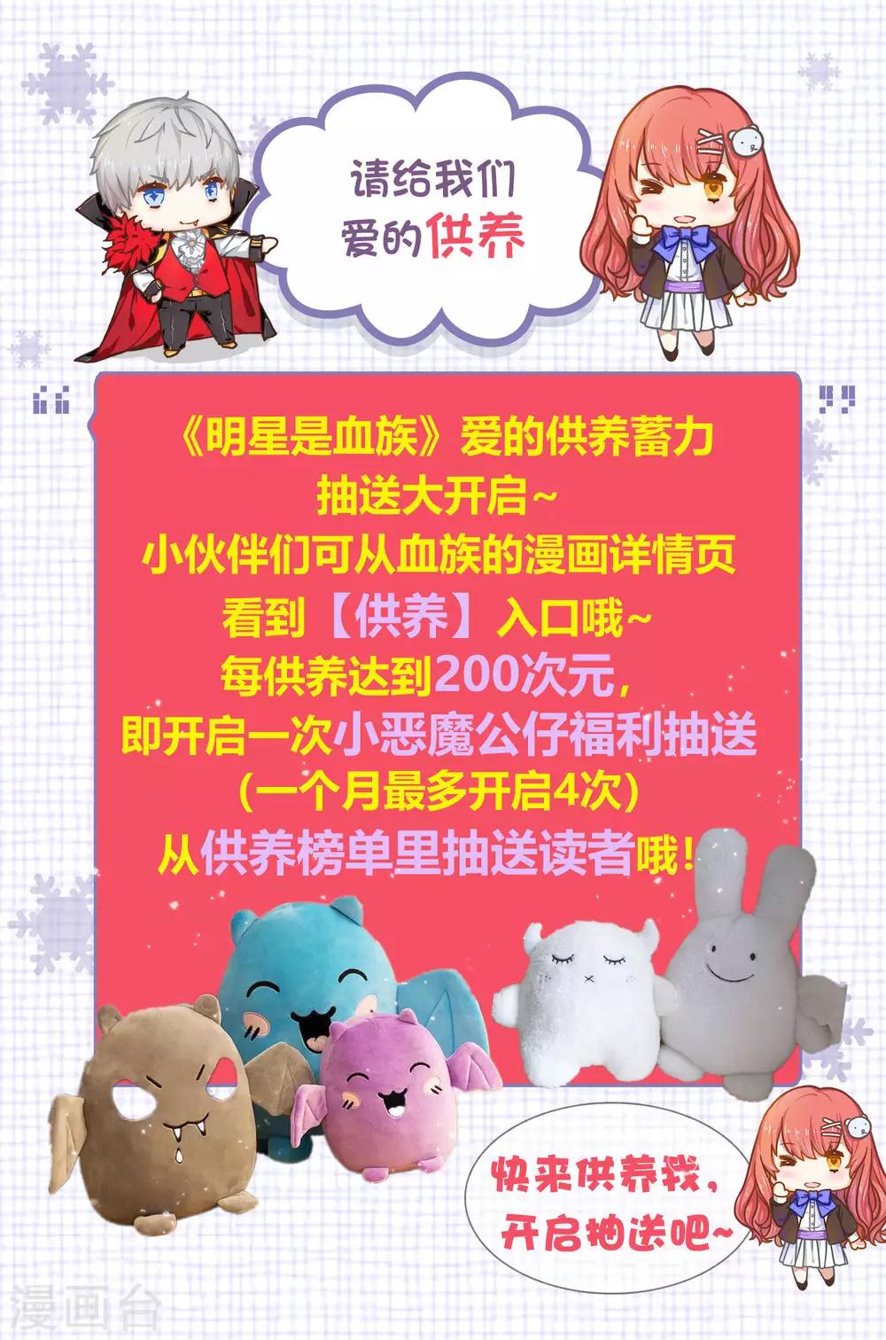 第168话 甜美的咬痕-第173话