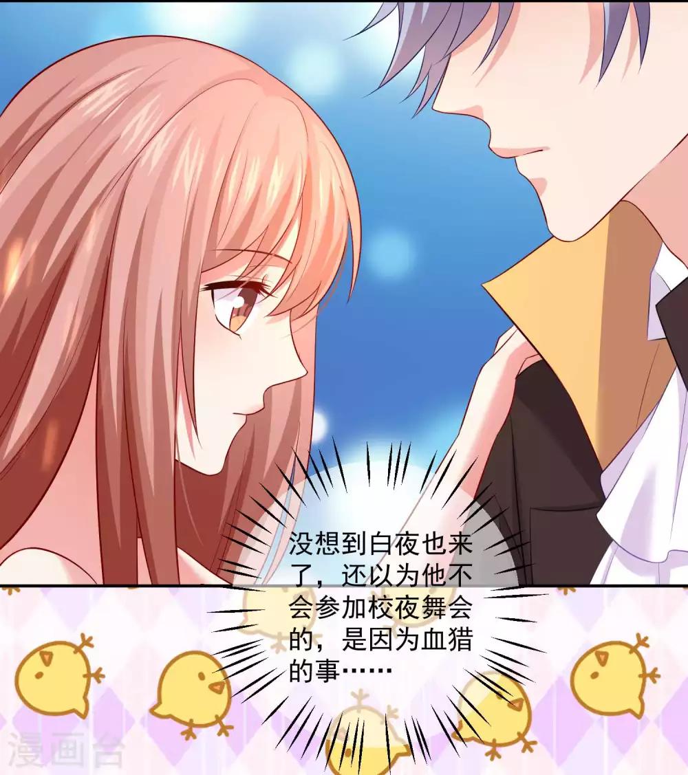 第168话 甜美的咬痕-第173话