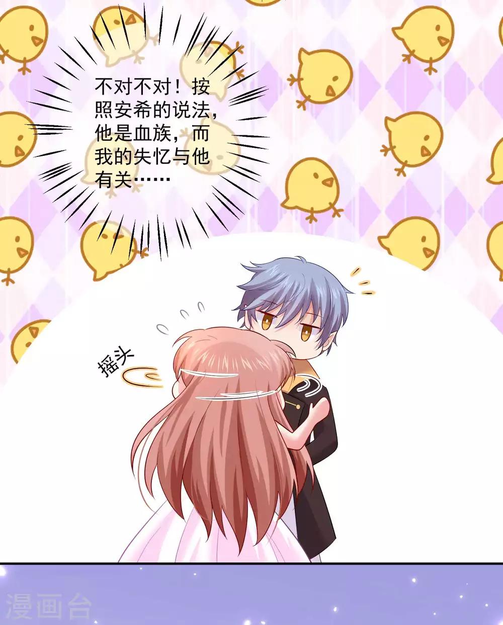 第168话 甜美的咬痕-第173话