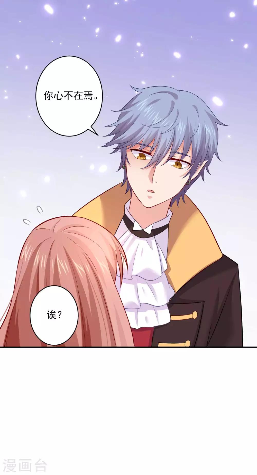 第168话 甜美的咬痕-第173话