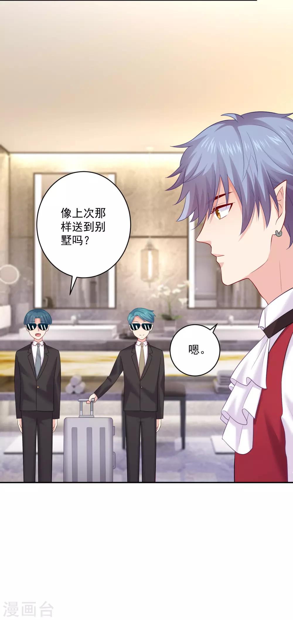 第170话 神助攻的西-第175话