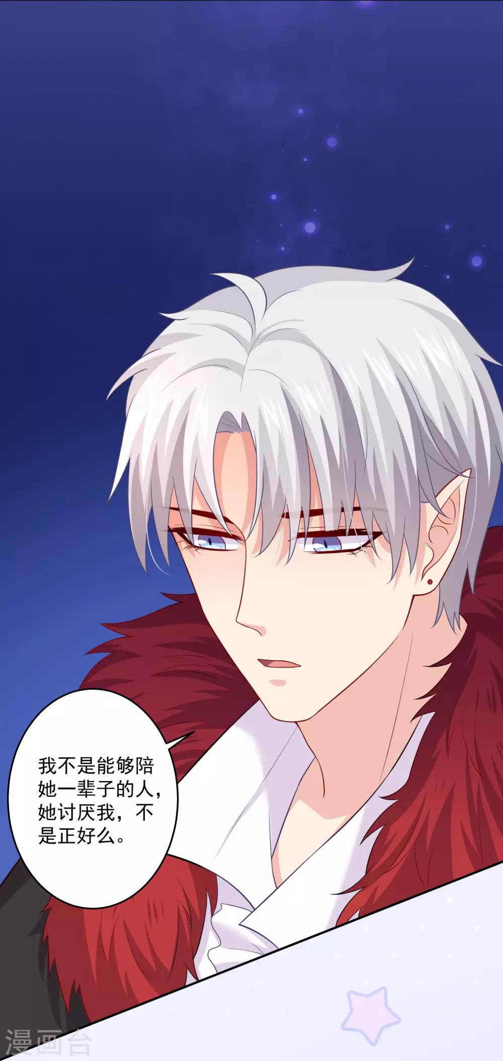 第170话 神助攻的西-第175话