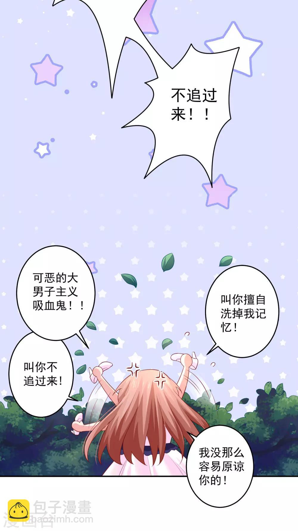 第170话 神助攻的西-第175话