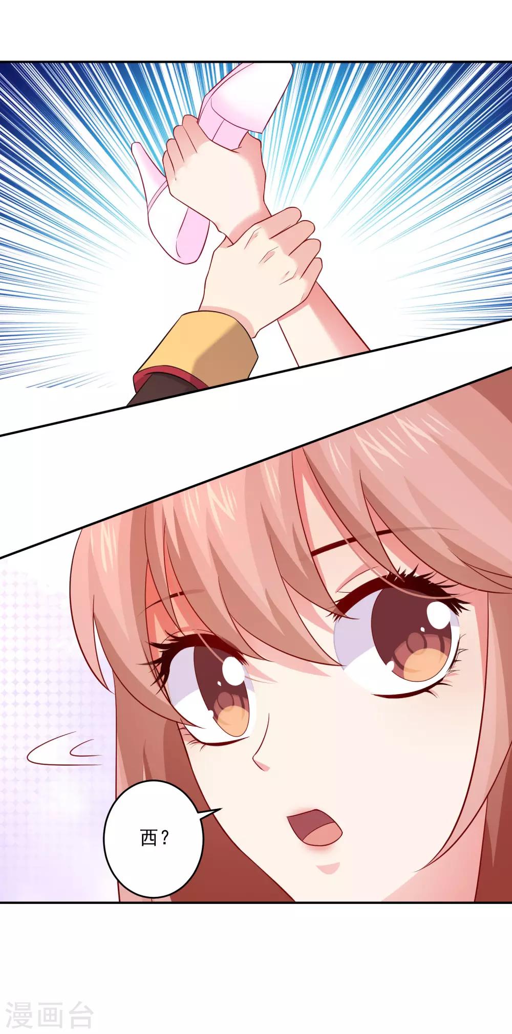 第170话 神助攻的西-第175话