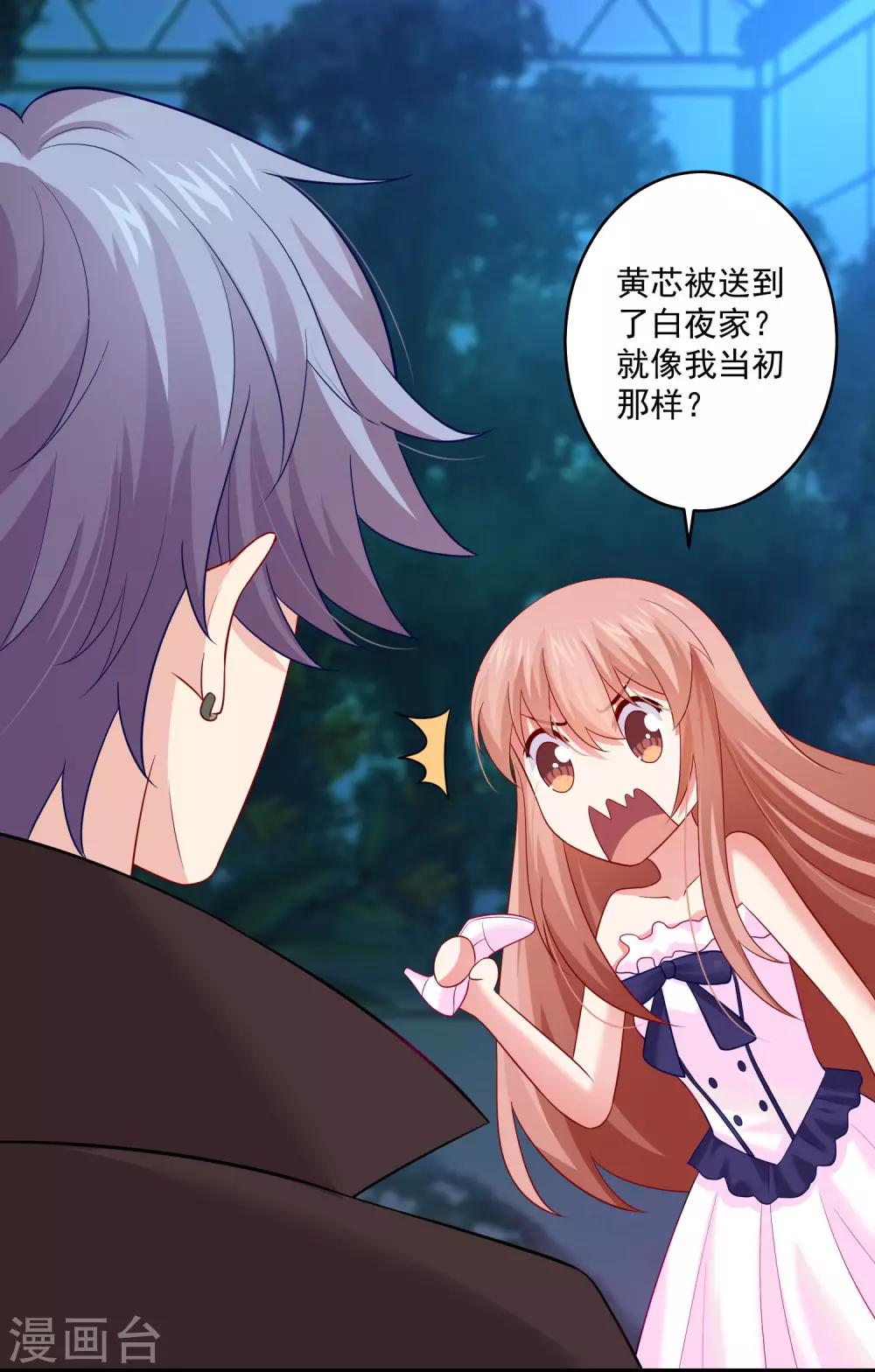 第170话 神助攻的西-第175话