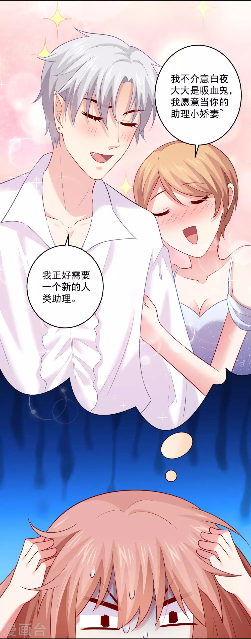 第170话 神助攻的西-第175话