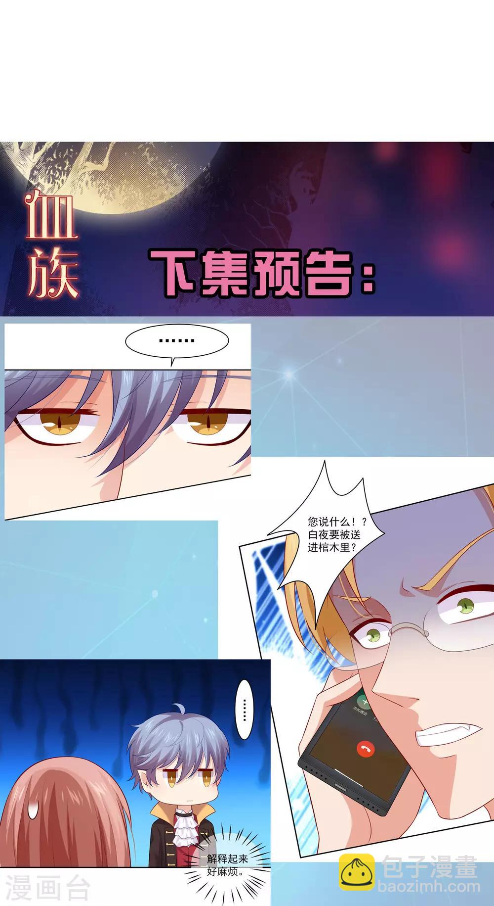 第170话 神助攻的西-第175话