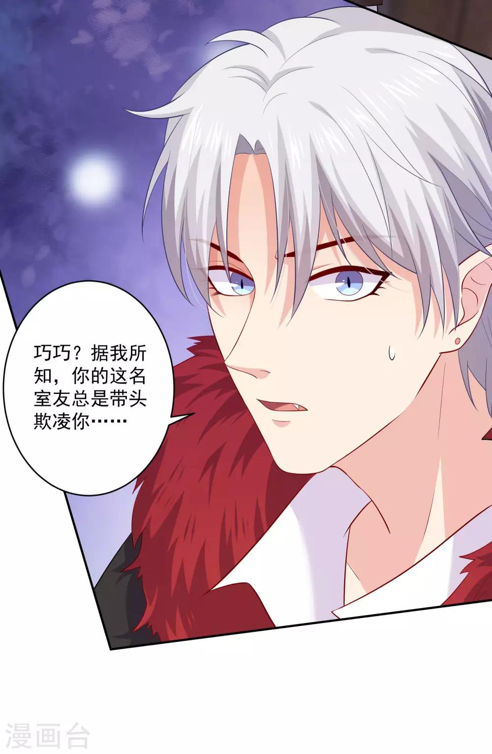 第170话 神助攻的西-第175话