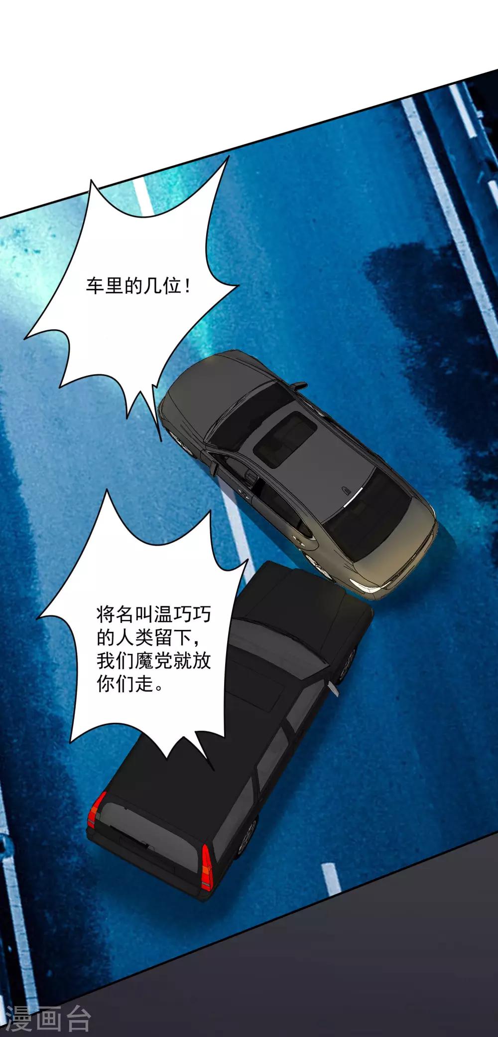 第172话 棺椁里的王子-第177话