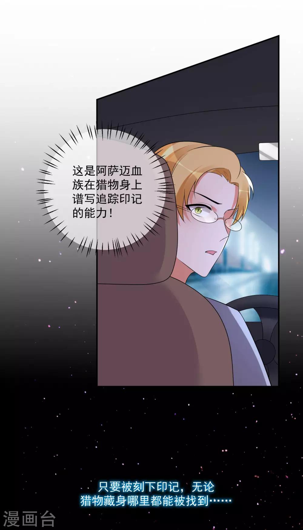 第172话 棺椁里的王子-第177话