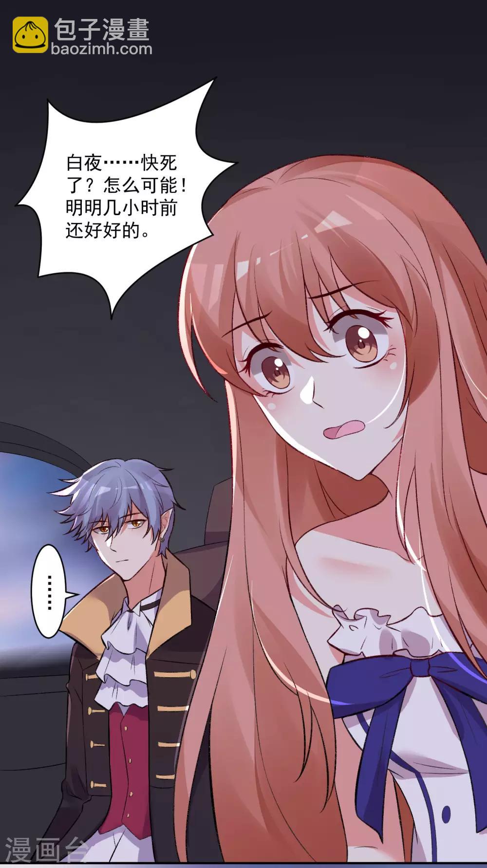 第172话 棺椁里的王子-第177话