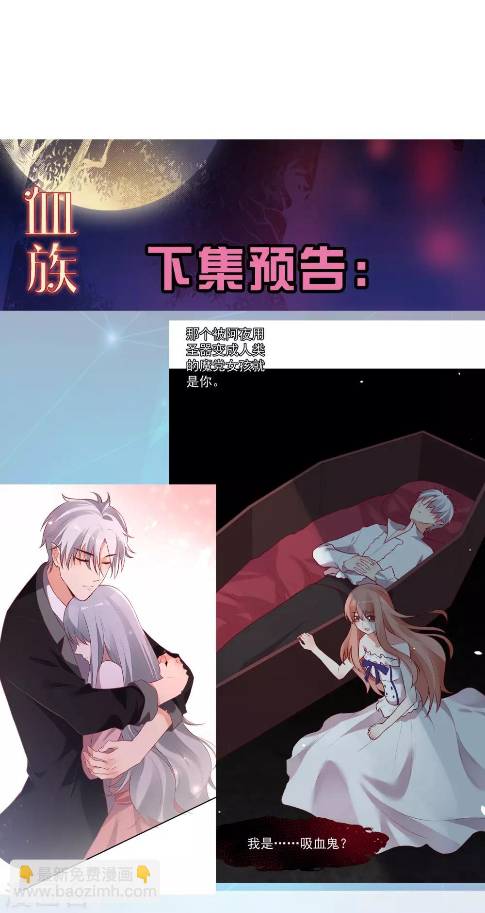 第172话 棺椁里的王子-第177话