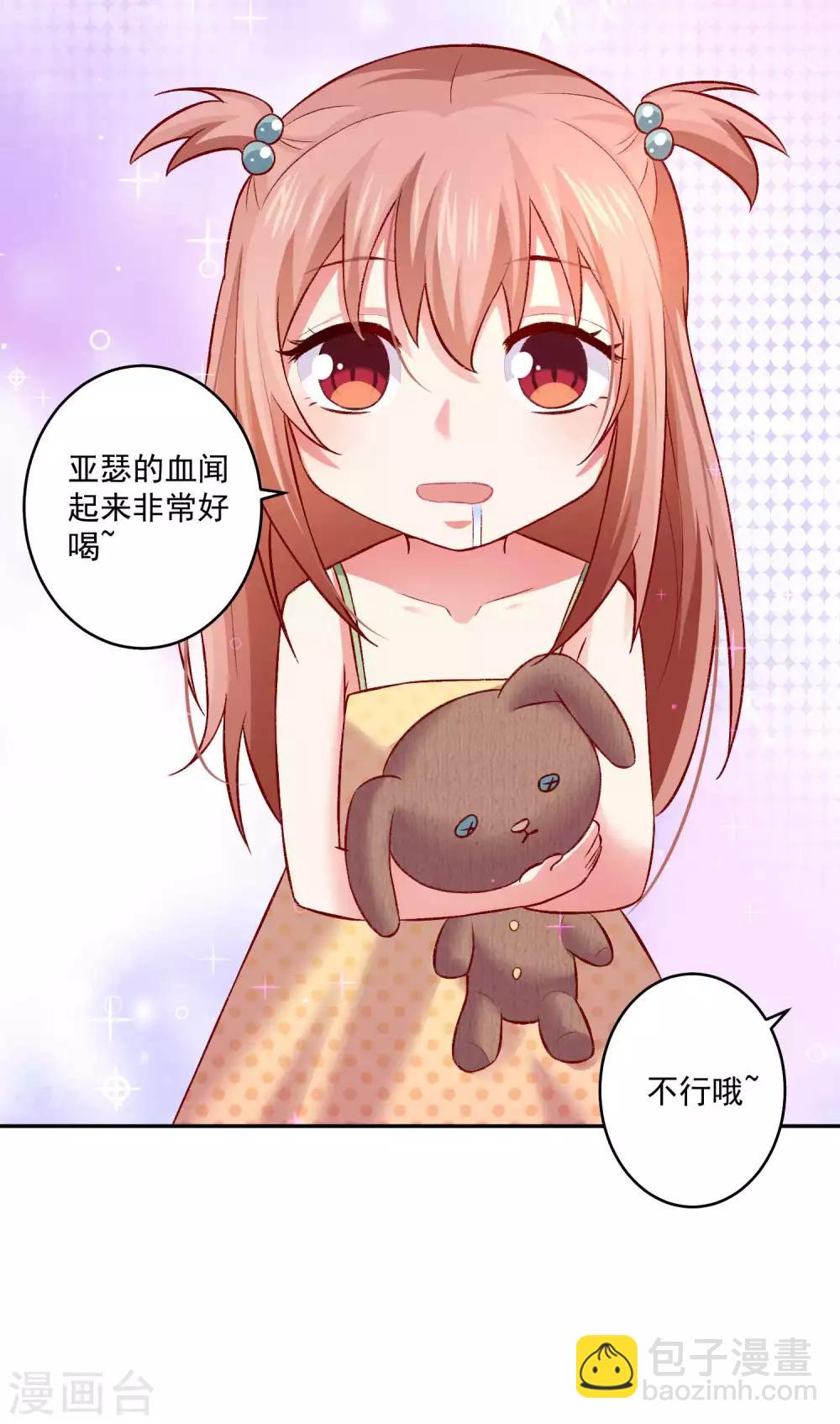 第174话 可不可以吸一口-第179话