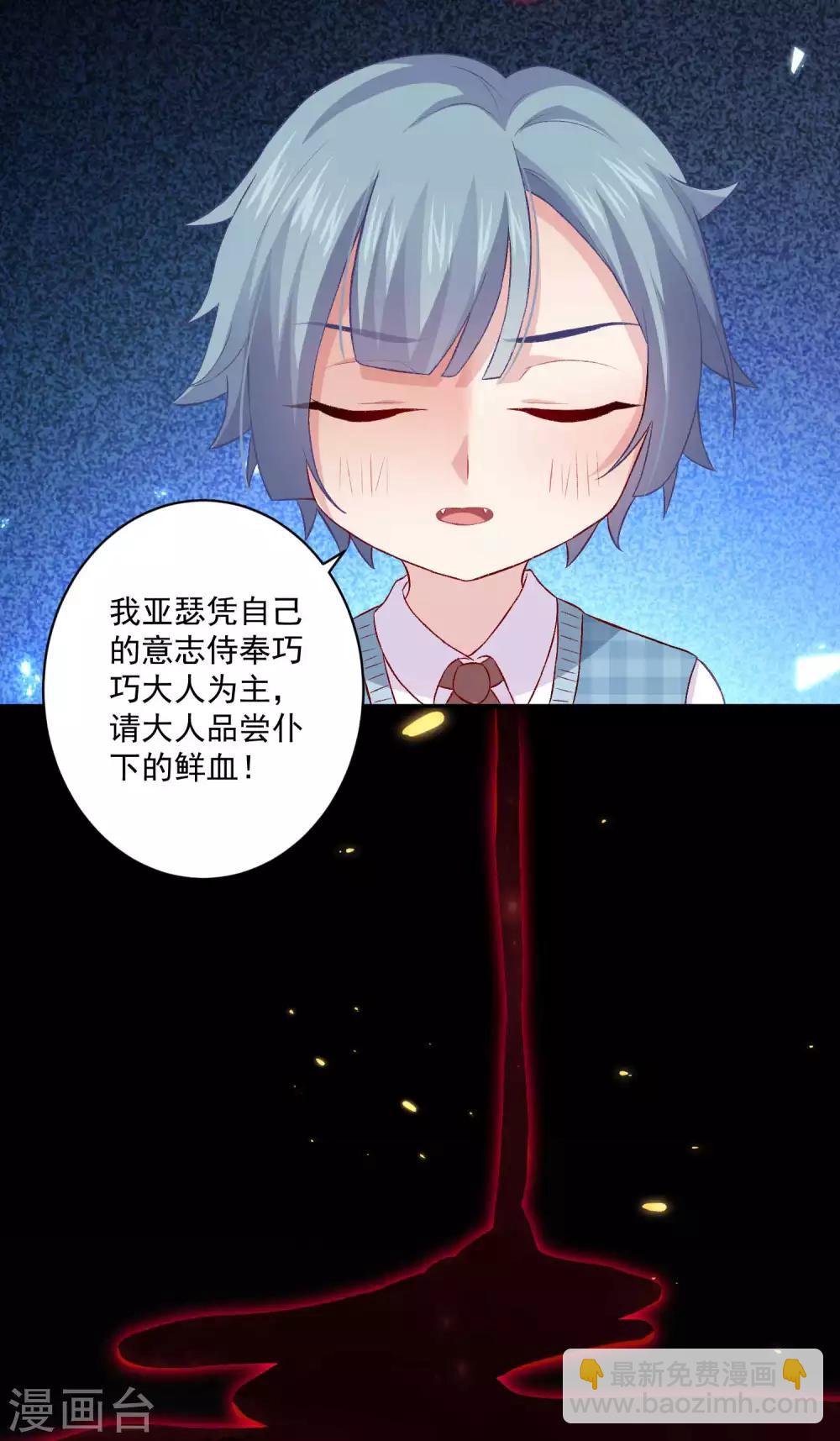 第174话 可不可以吸一口-第179话