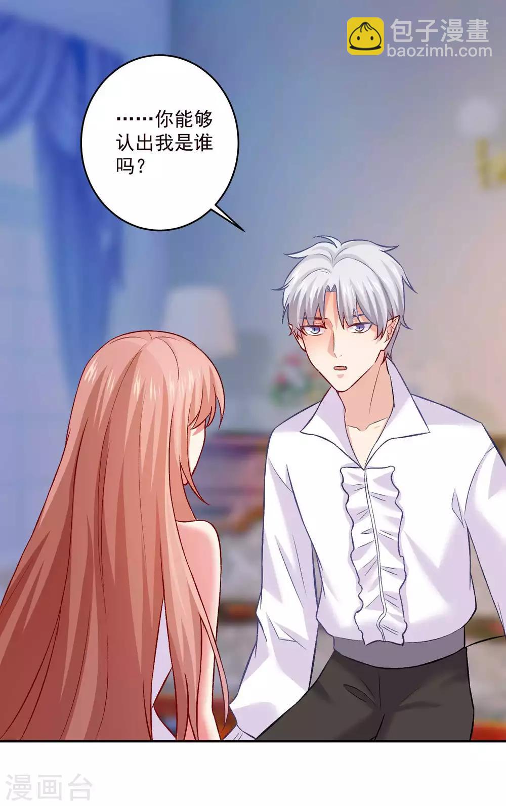 第174话 可不可以吸一口-第179话