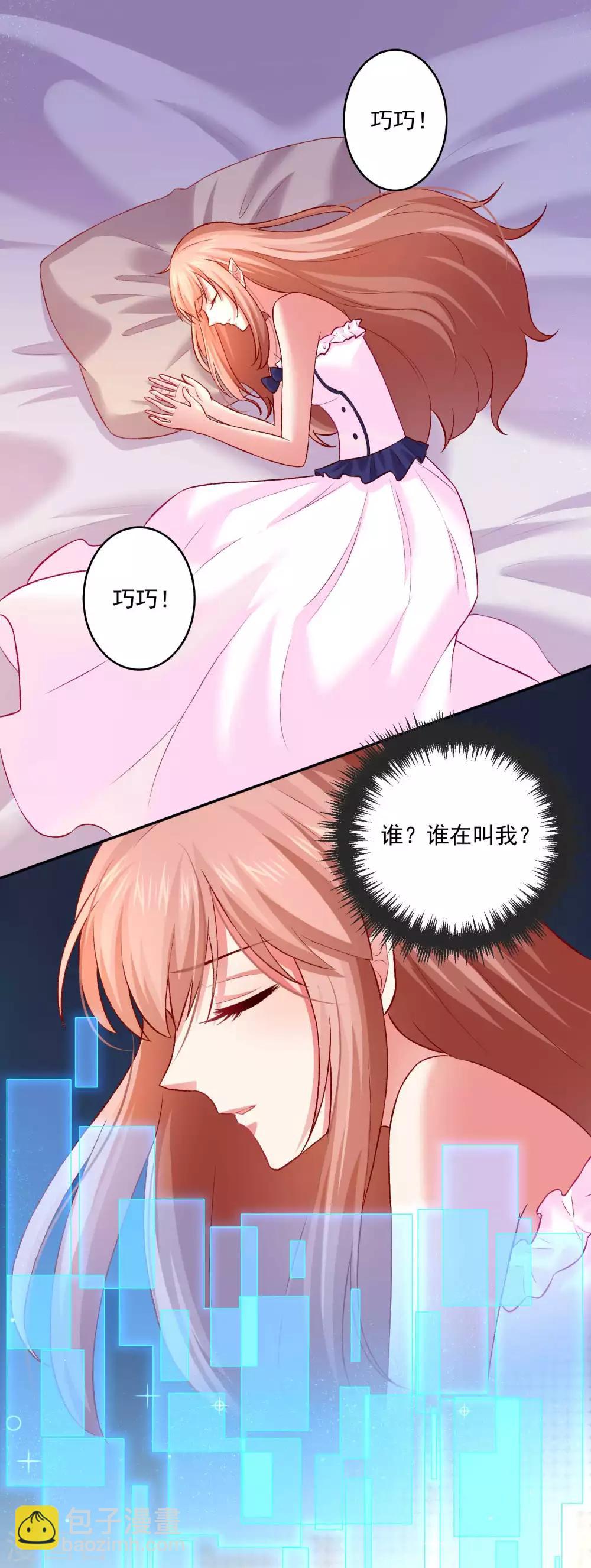 第174话 可不可以吸一口-第179话