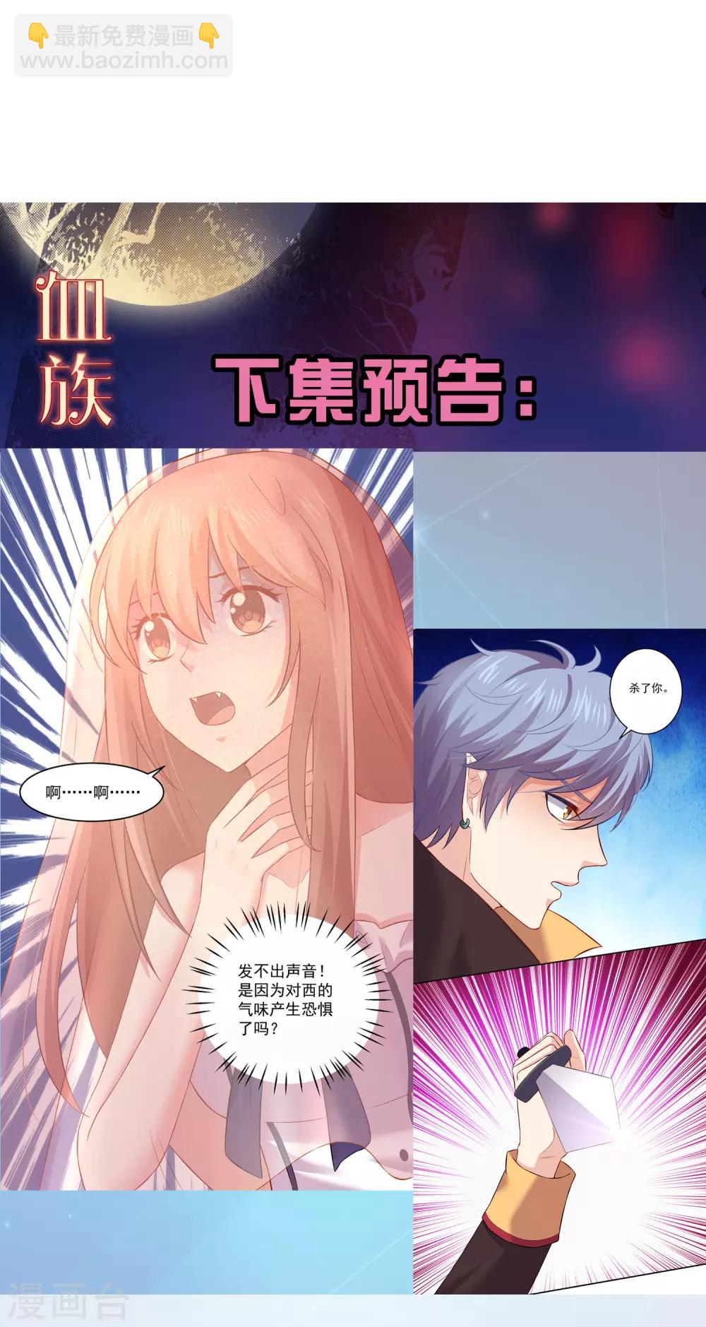 第174话 可不可以吸一口-第179话