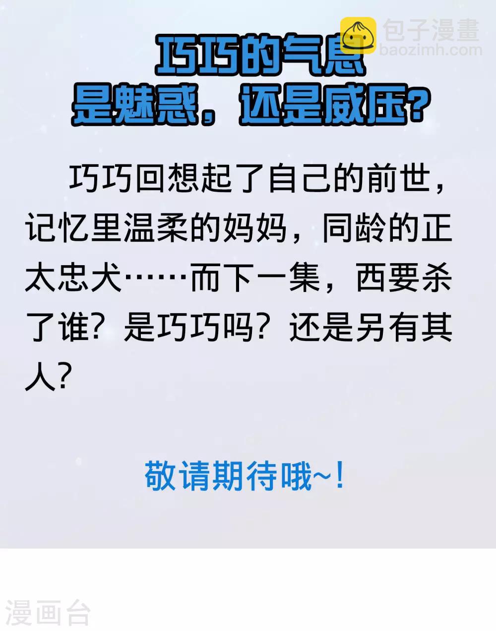 第174话 可不可以吸一口-第179话