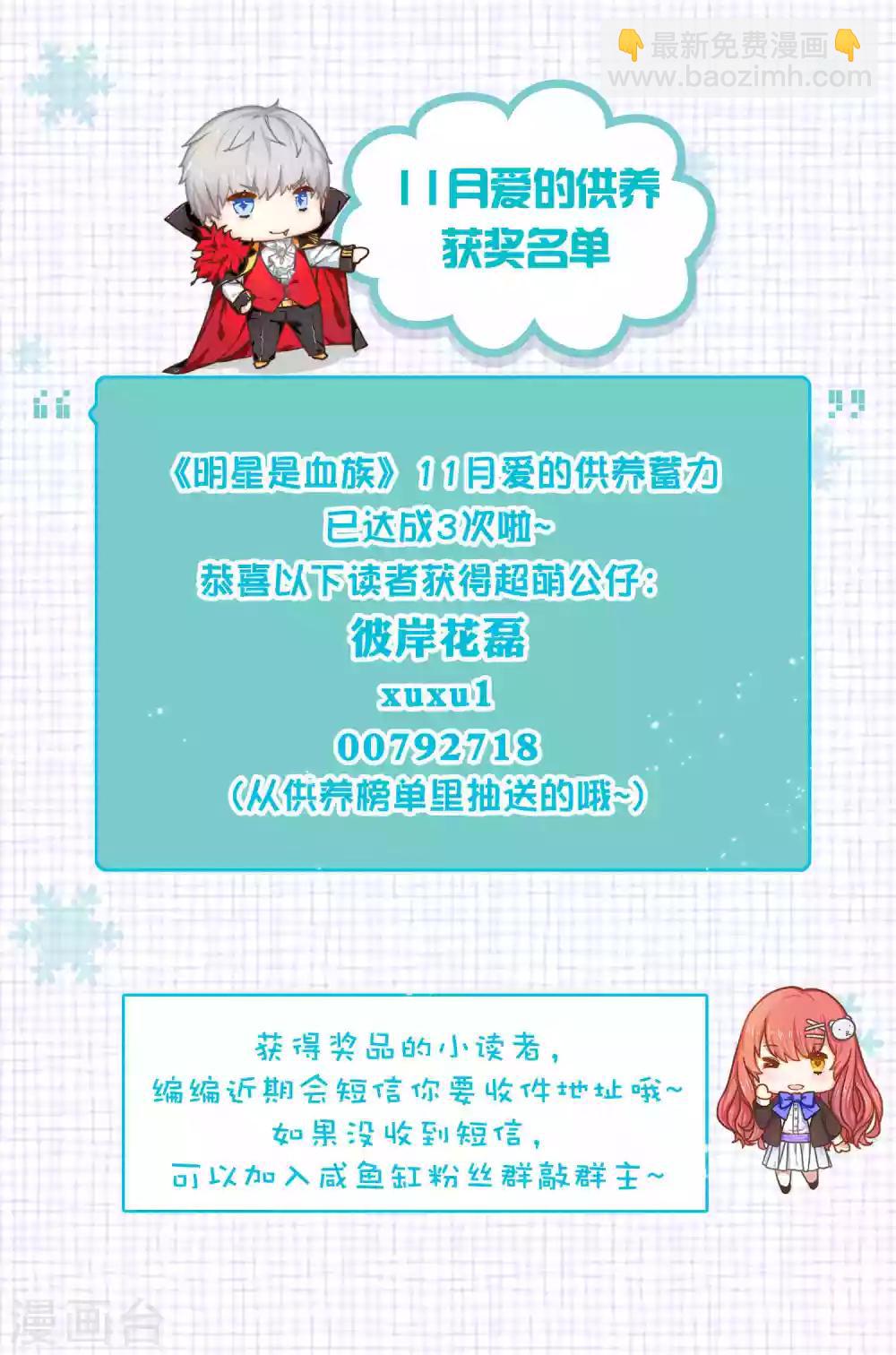 第174话 可不可以吸一口-第179话