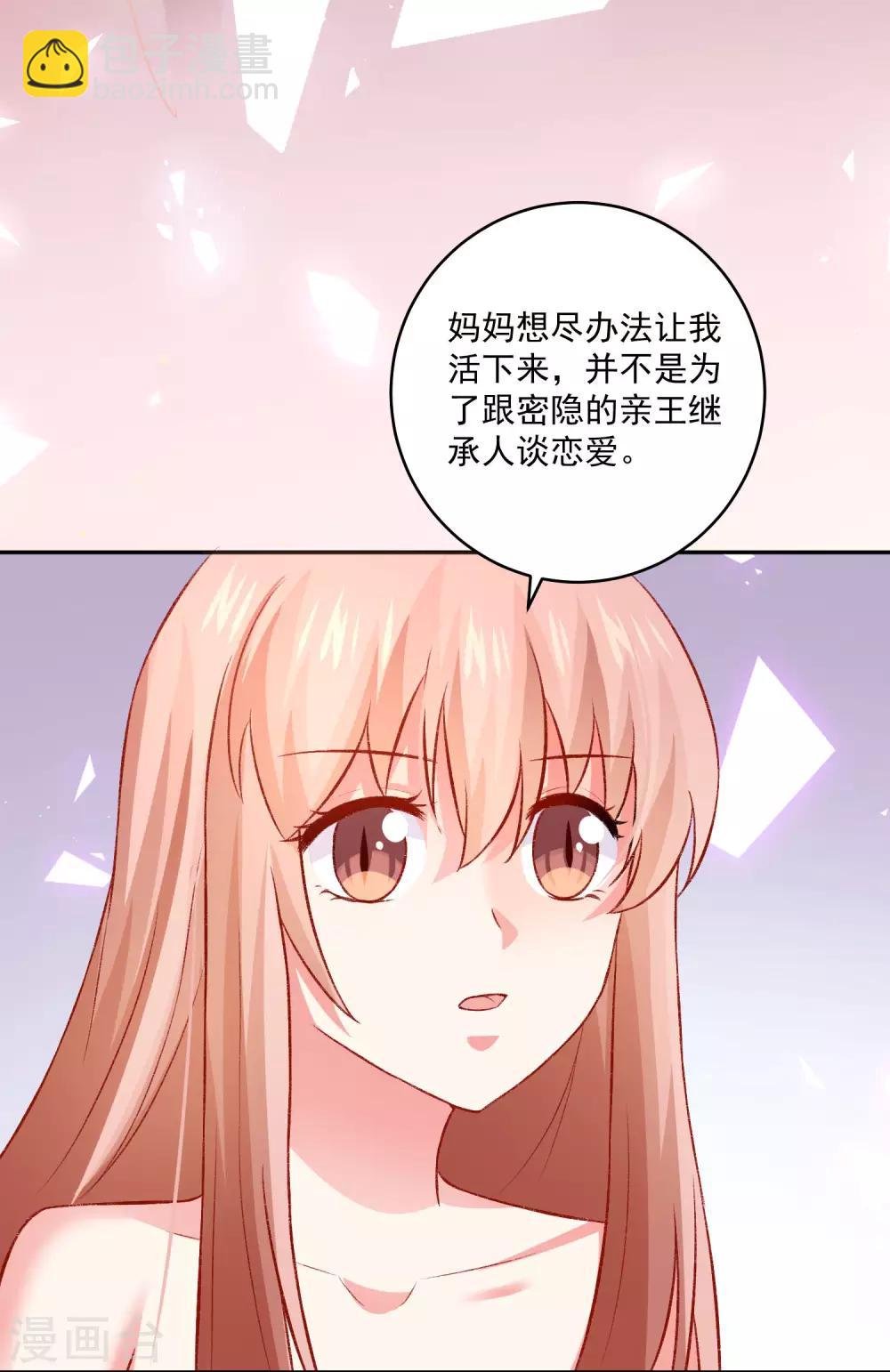 第176话 你的身体很诚实呢~-第181话