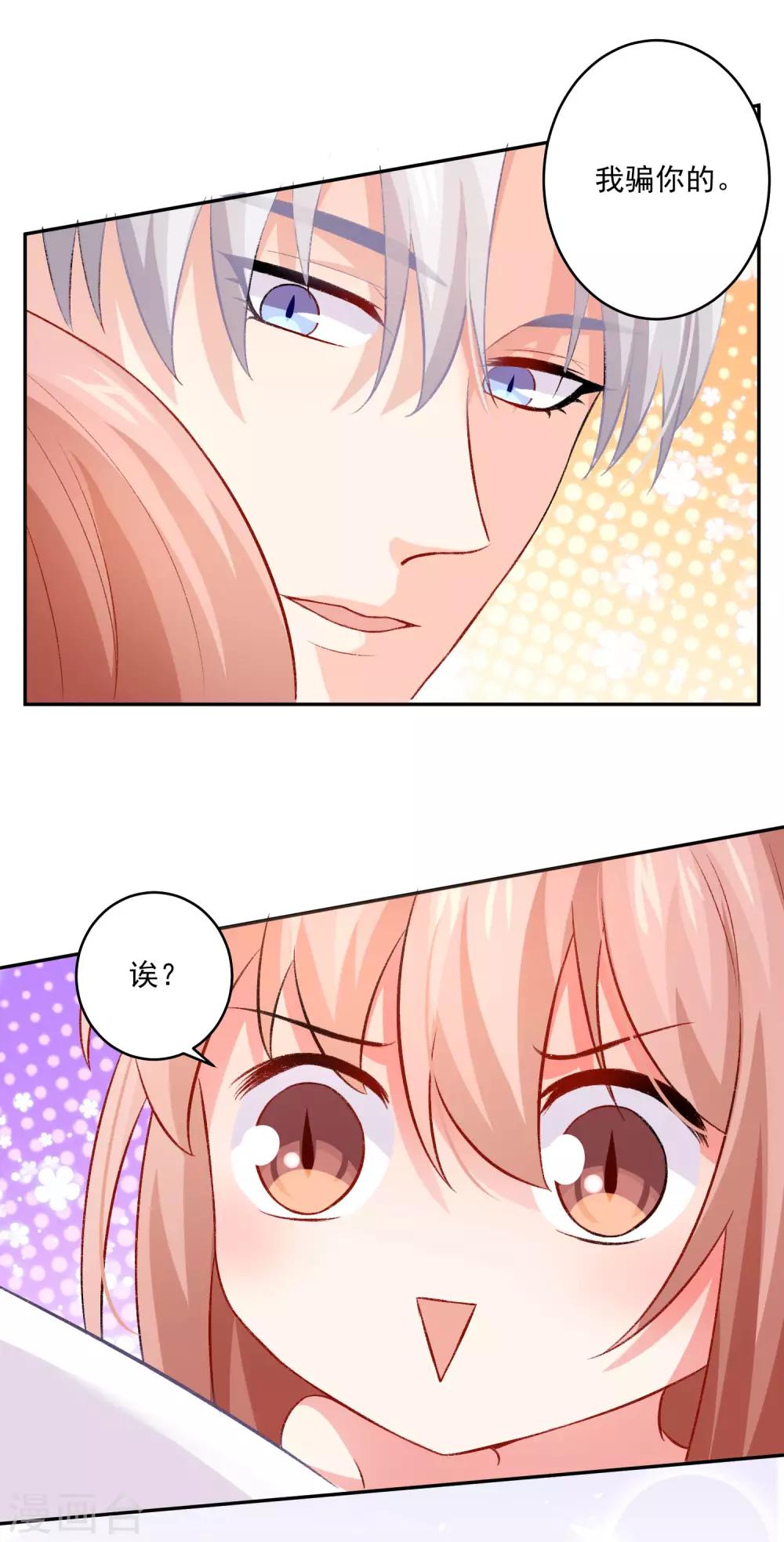 第176话 你的身体很诚实呢~-第181话