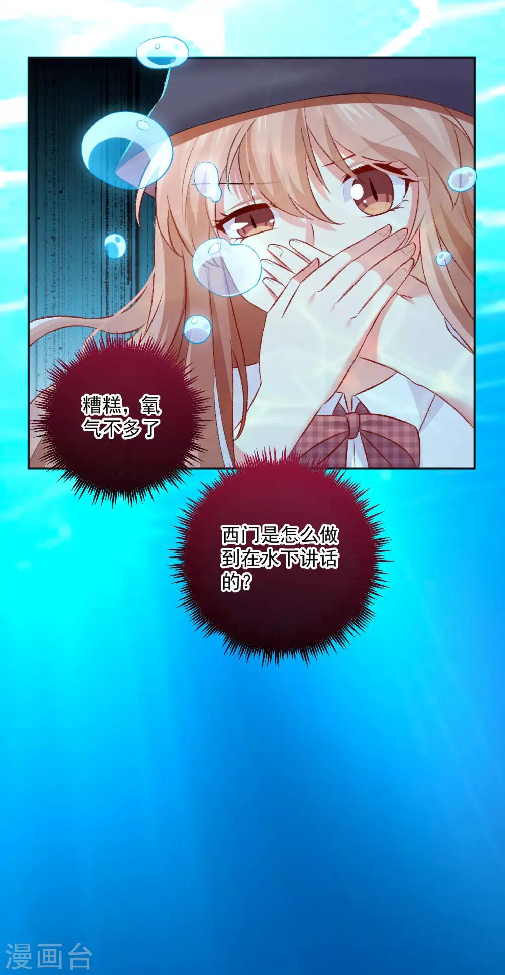 第179话 突如其来的圣诞糖~-第185话