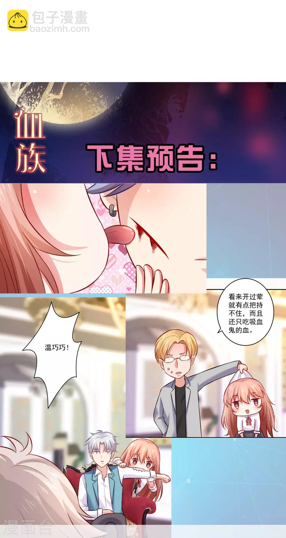 第179话 突如其来的圣诞糖~-第185话