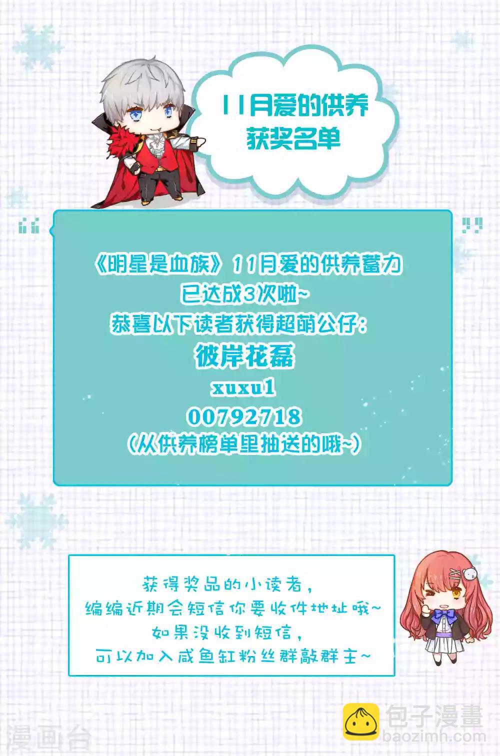 第179话 突如其来的圣诞糖~-第185话