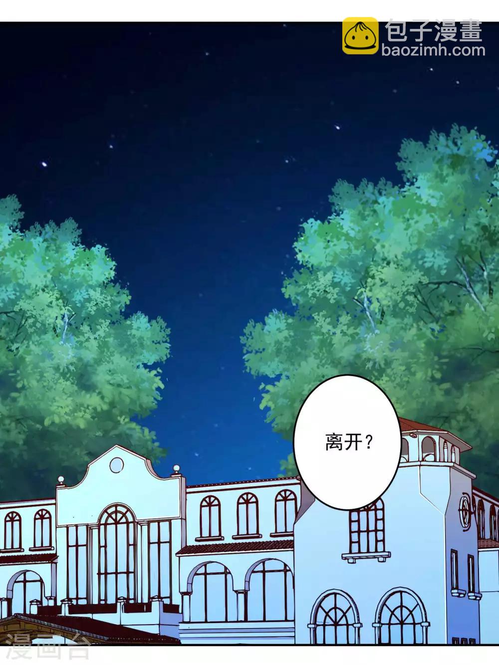 第181话 地牢里的邪魅男人-第187话