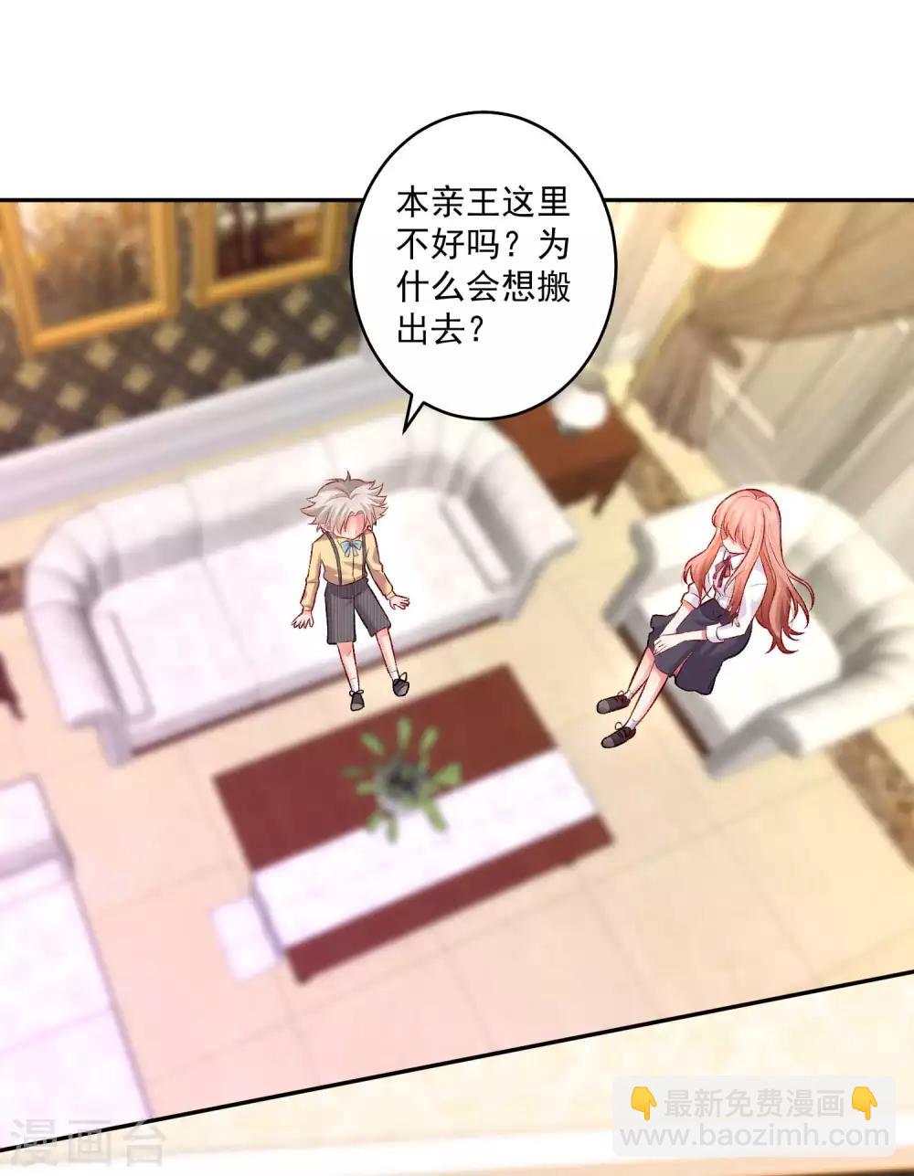 第181话 地牢里的邪魅男人-第187话