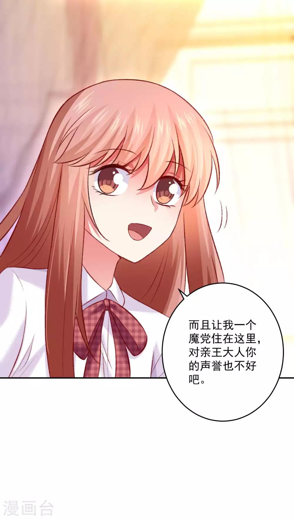 第181话 地牢里的邪魅男人-第187话