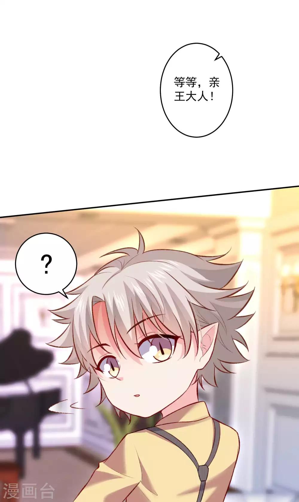 第181话 地牢里的邪魅男人-第187话