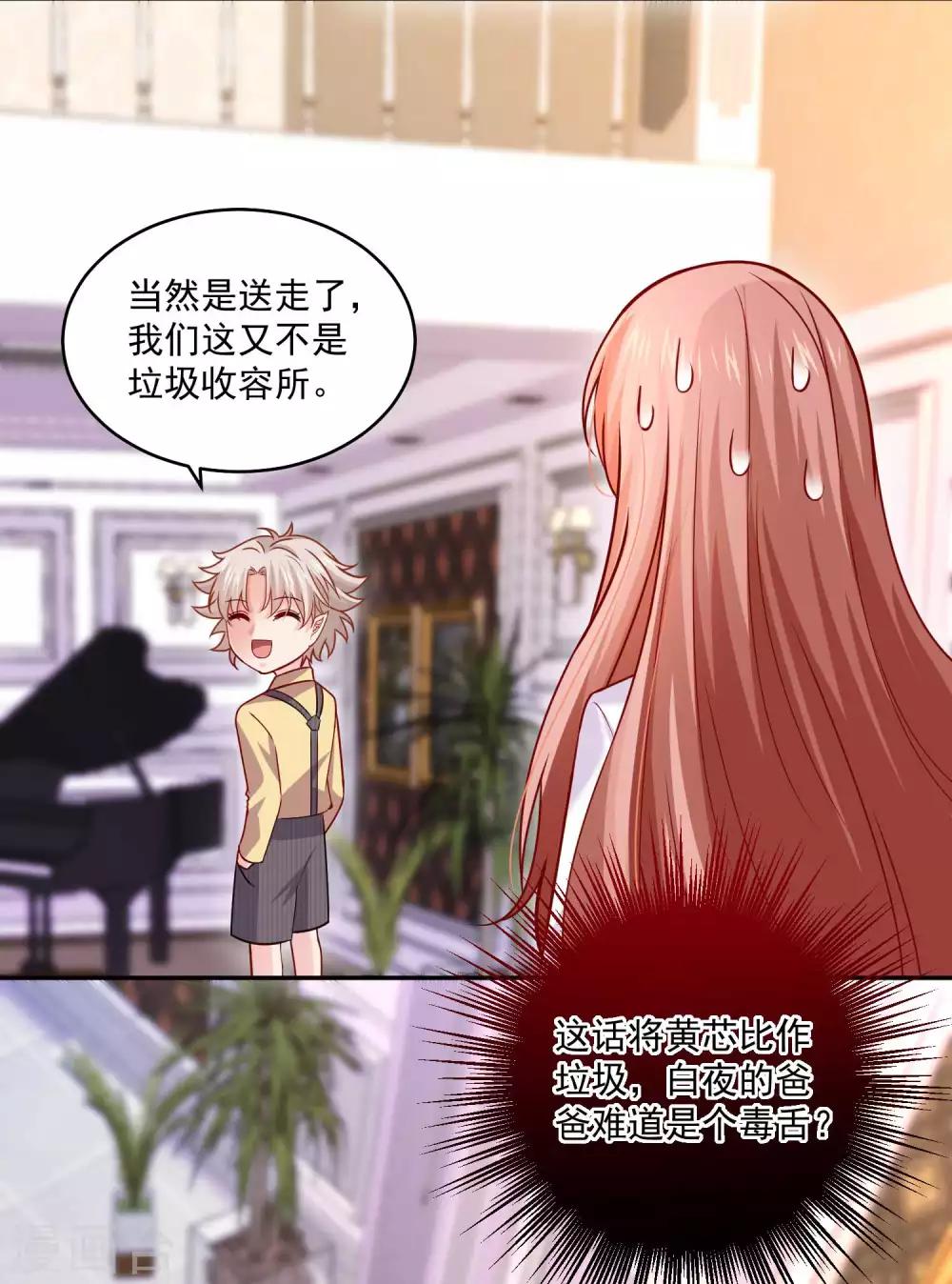 第181话 地牢里的邪魅男人-第187话