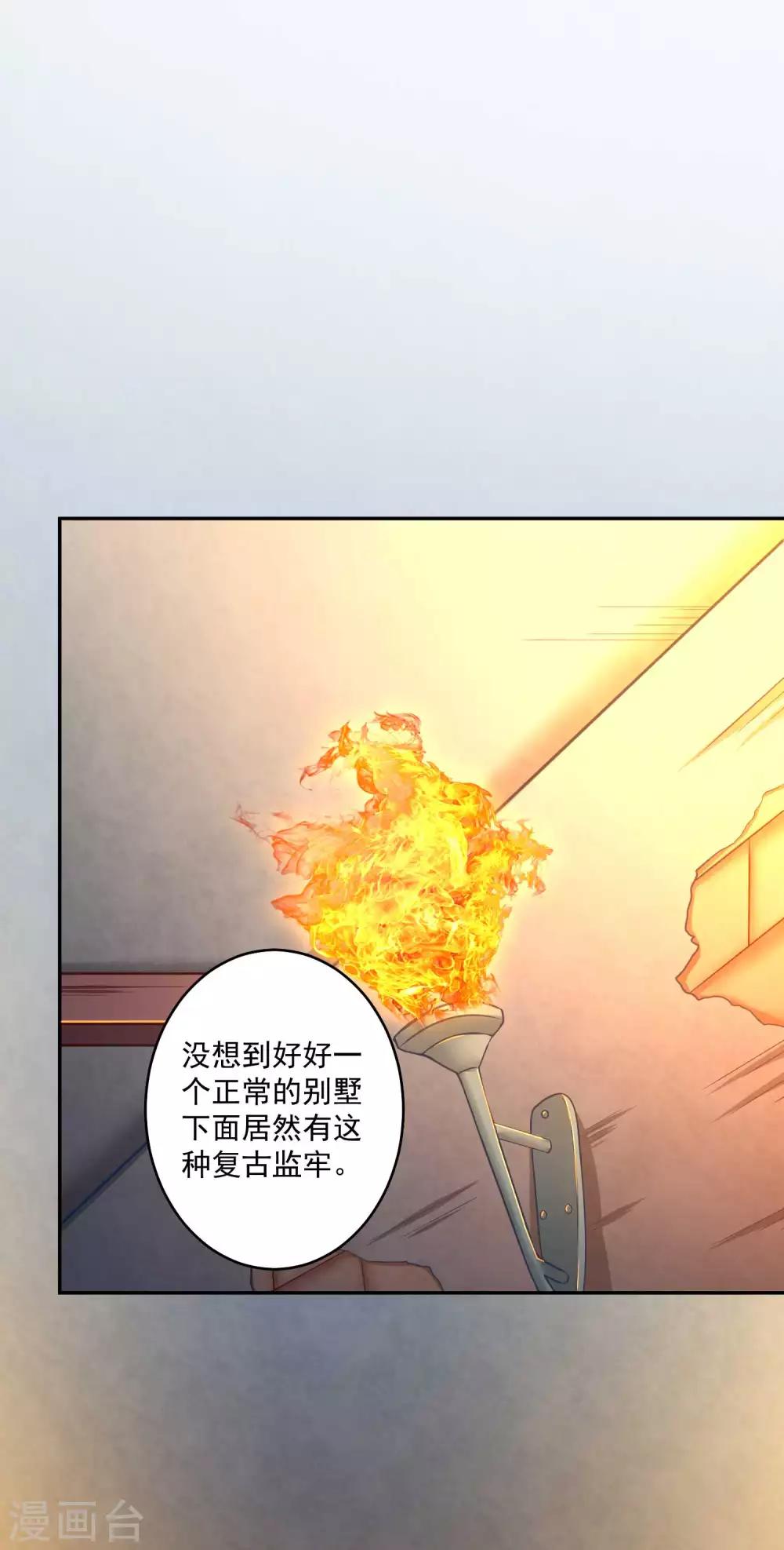 第181话 地牢里的邪魅男人-第187话
