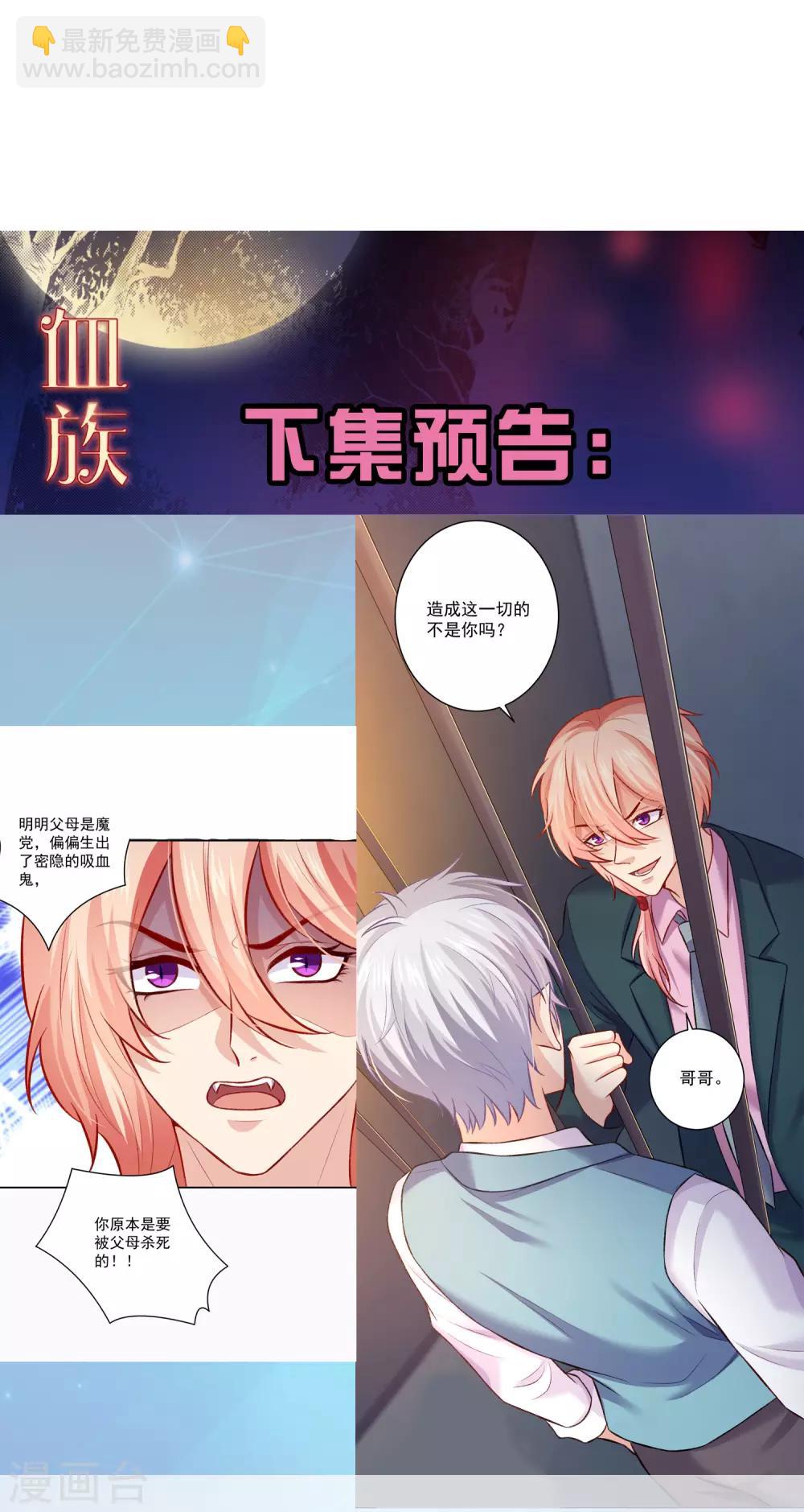 第181话 地牢里的邪魅男人-第187话