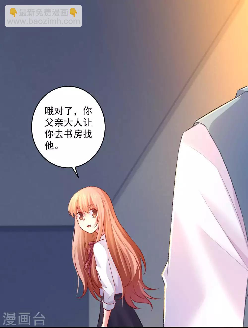 第183话 白夜和西的糖你磕吗-第189话