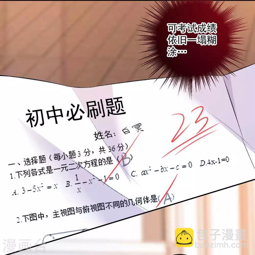 第183话 白夜和西的糖你磕吗-第189话