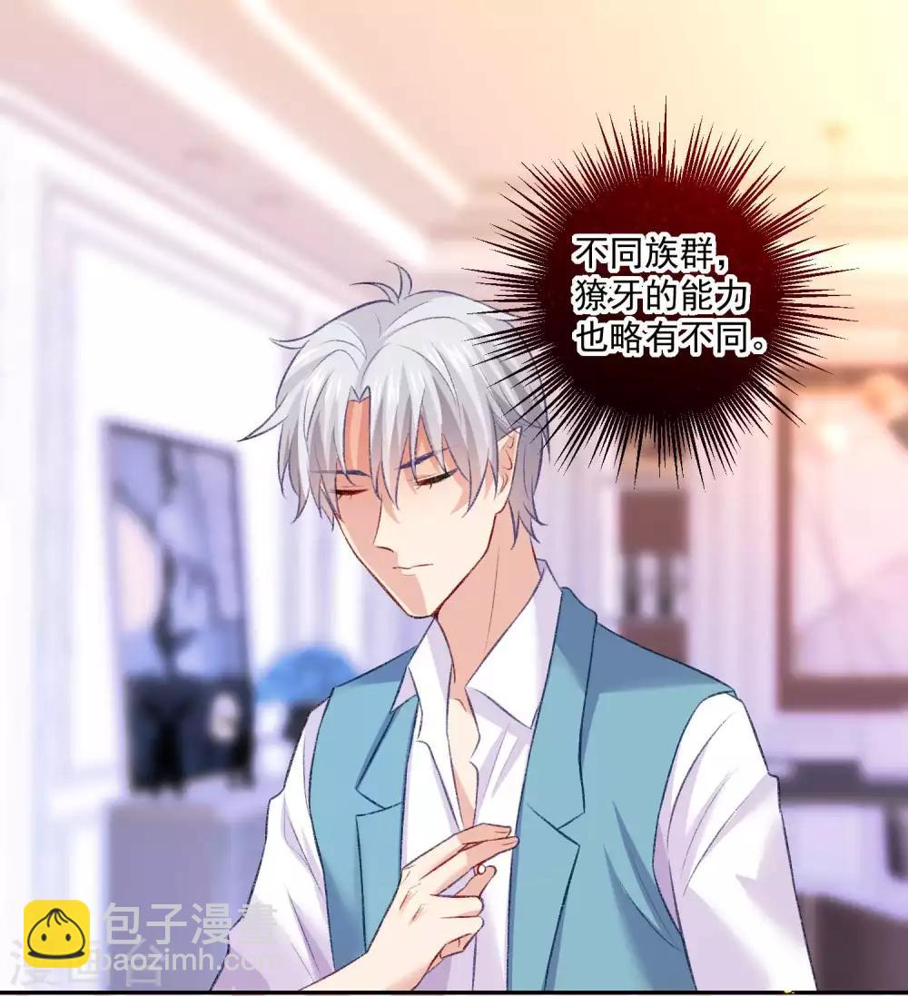 第183话 白夜和西的糖你磕吗-第189话