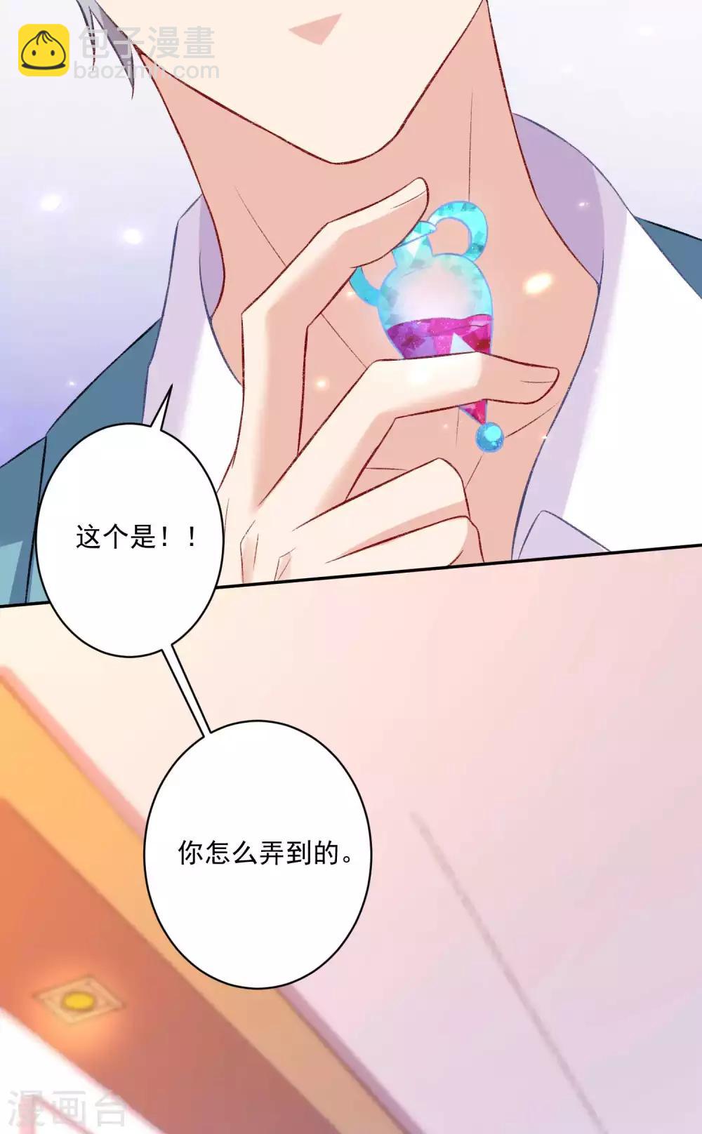 第183话 白夜和西的糖你磕吗-第189话