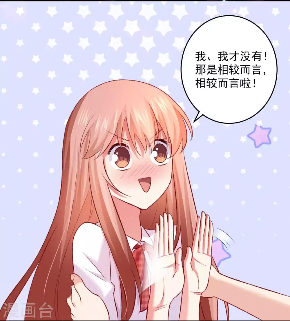 第183话 白夜和西的糖你磕吗-第189话