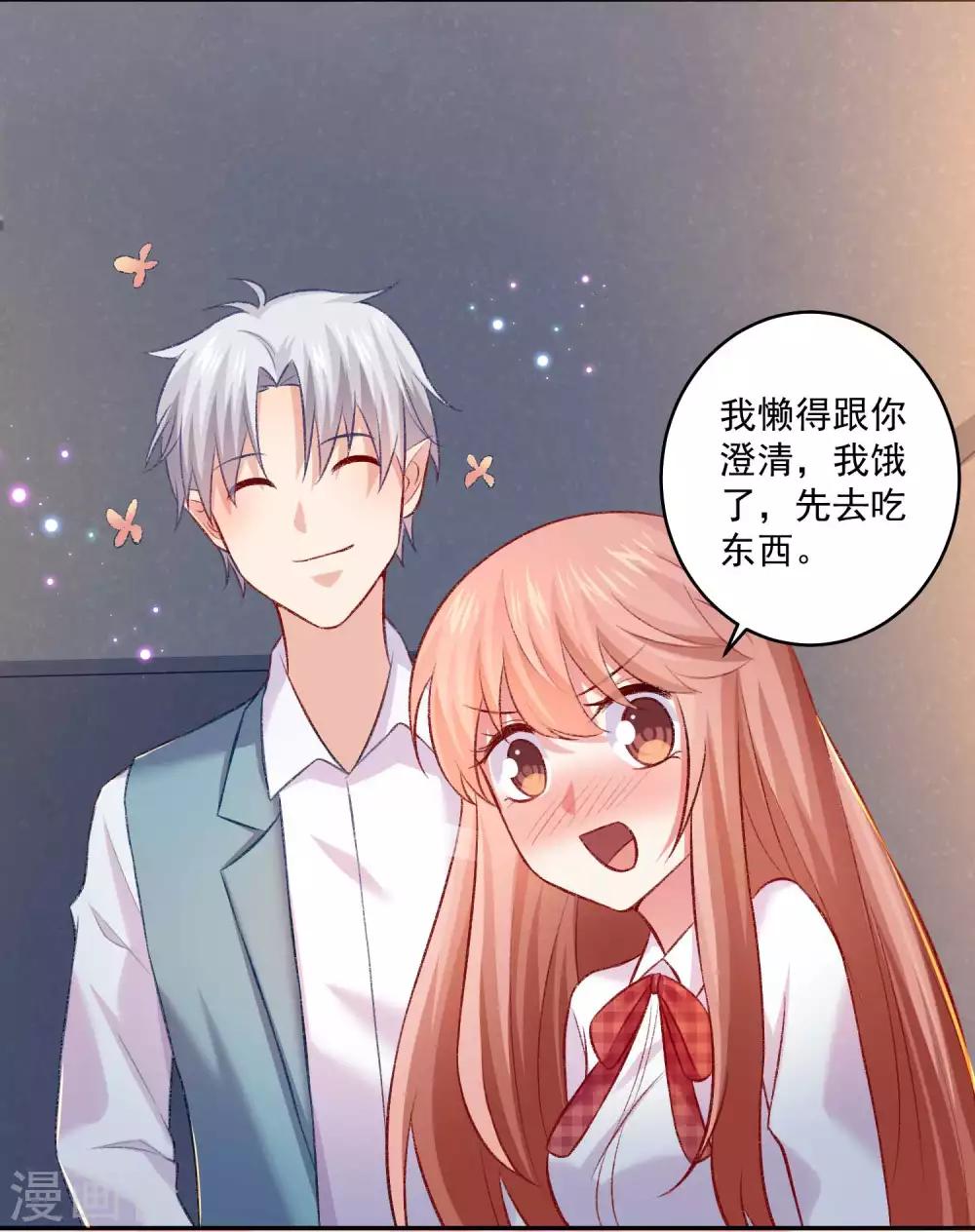 第183话 白夜和西的糖你磕吗-第189话