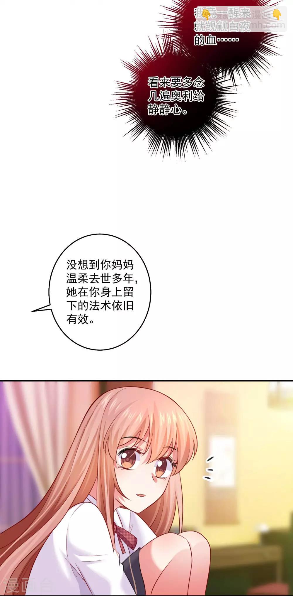第185话 血族的魔女-第191话